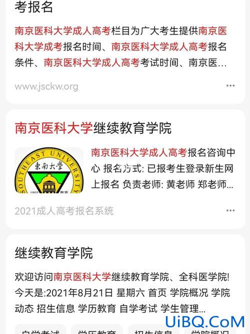 专升本到台湾 大陆能考台湾医科大吗？