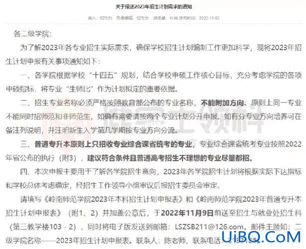 专升本考师范，非师范专科可以升考师范类本科吗？