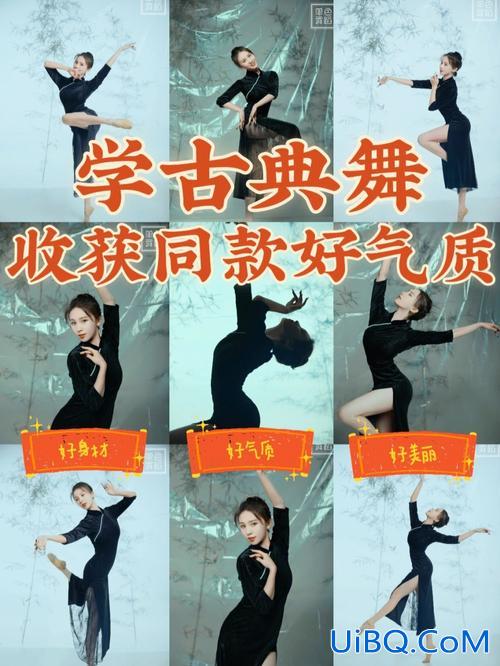 气质提升学什么舞蹈，零基础学什么舞蹈合适提升气质？