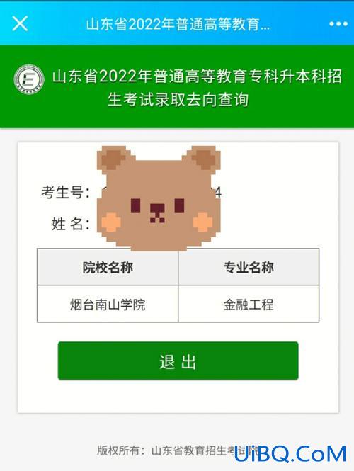 专升本智博？智博专升本通过率多少？