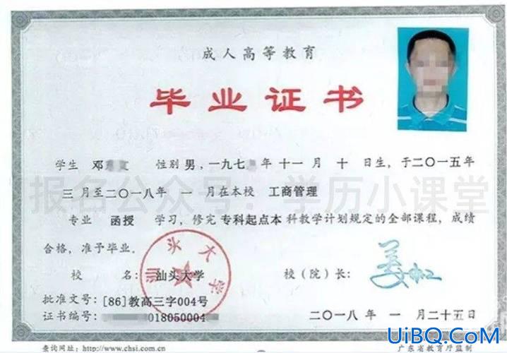 成人专升本学历，成人专升本前置学历和本科学籍必须在一个身份证上吗？