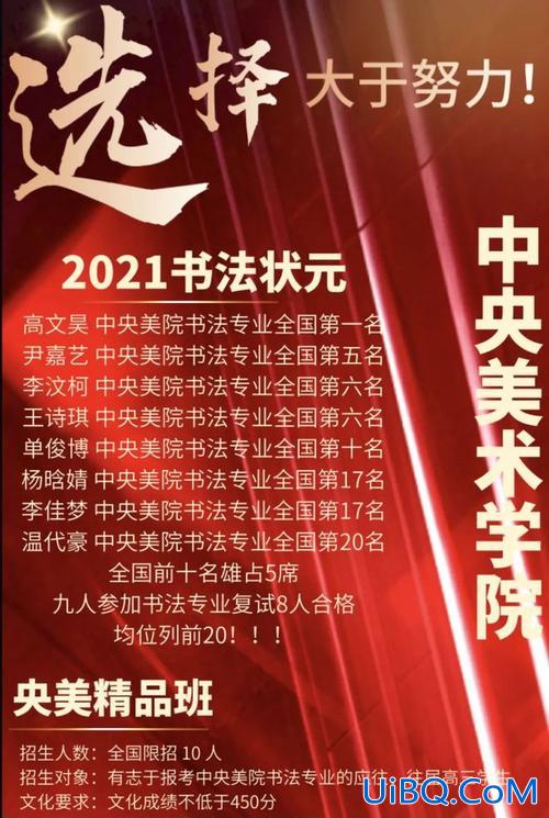 央美专升本(书法专业公立的专升本学校有哪些)？