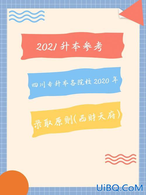 西财专升本，西南财经大学天府学院能否专升本？