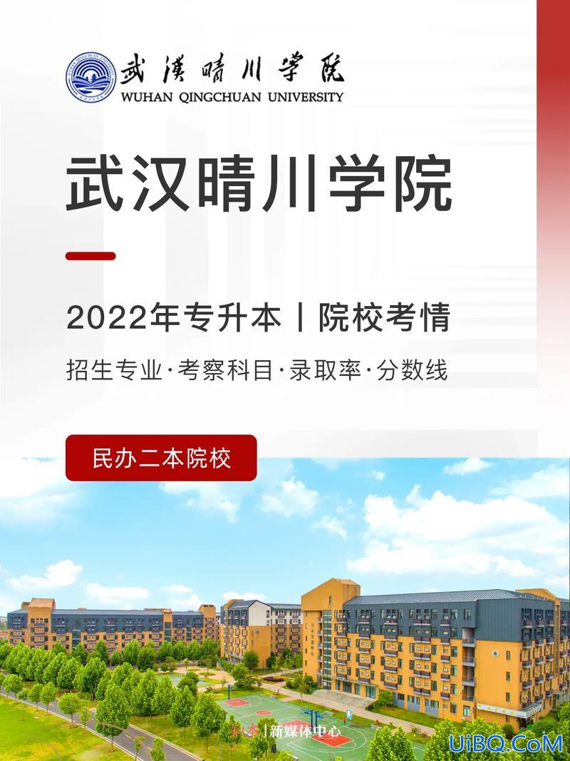 武汉晴川高中升学率怎样 晴川高中属于什么重点？