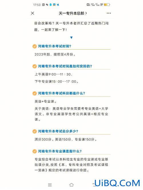 专升本2017改革 如何看待刚出台的山东2018年专升本改革？