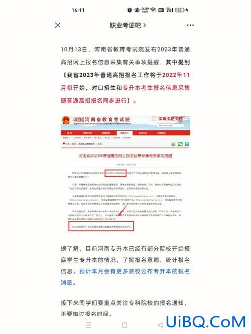 河南专升本流程 河南专升本档案怎么移交到本科？