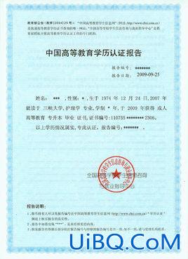 学习认证报告可以升学用吗 学历认证报告可以用于考大学吗？