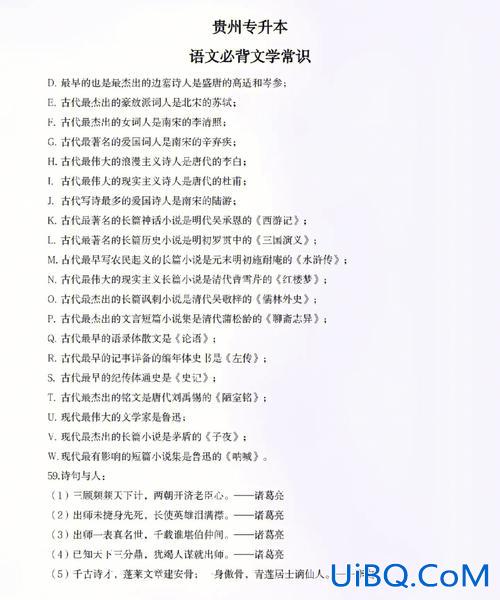 湖南对口升学语文名句默写，湖南单招语文必背知识点？