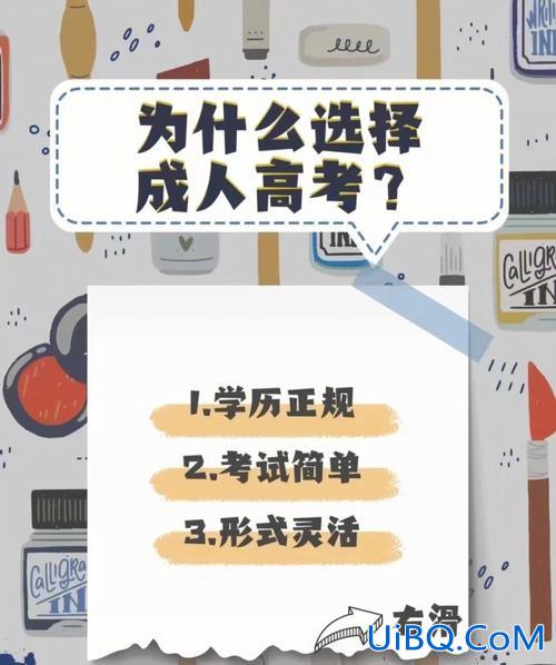 以前的学历怎么提升学历(想提高自己的学历，怎么提高好)？