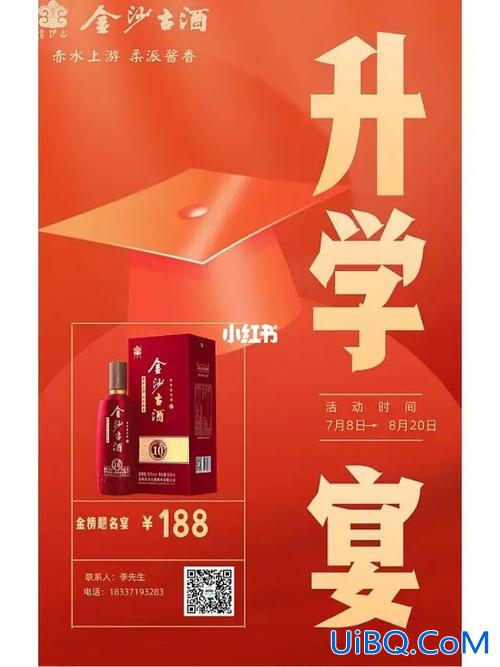 升学酒朋友圈？升学宴白酒朋友圈文案？
