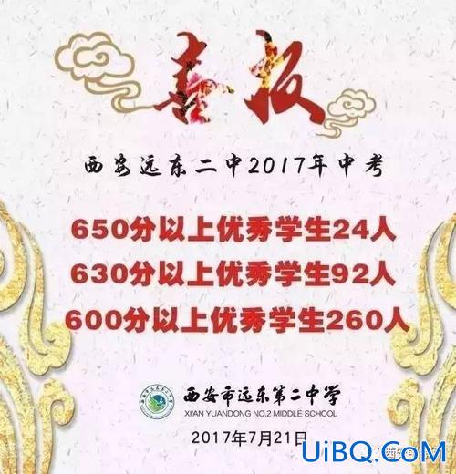 华园升学率？奥林匹克花园中学升学率？