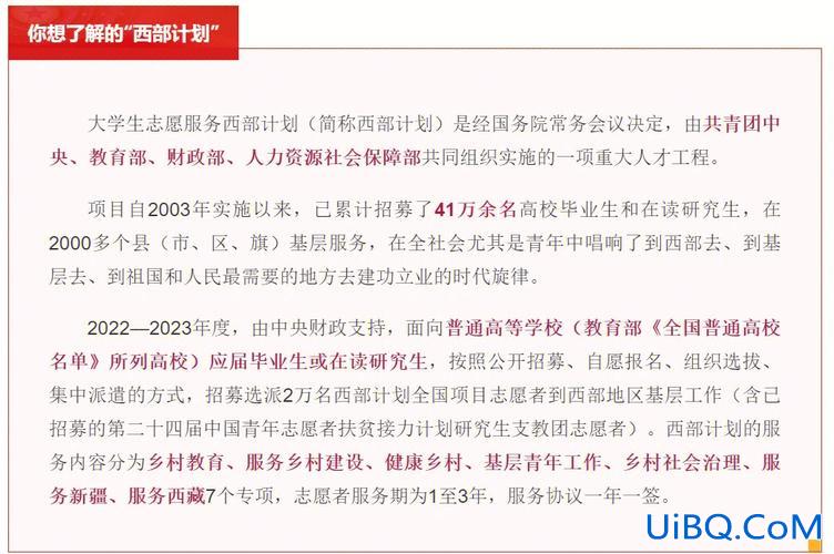 2020届西部升学率高，西部计划哪个地方录取率高？