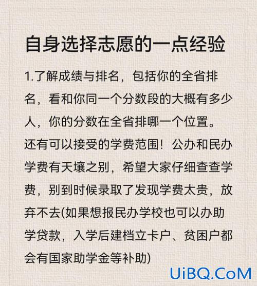 职高对口升学报志愿？职高平行志愿怎么填？