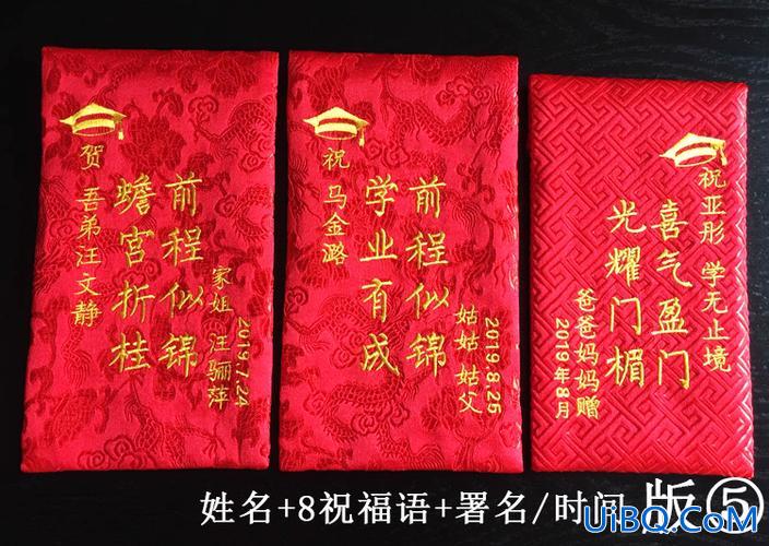 升学宴送红包注意什么细节？升学宴红包提前送吗？