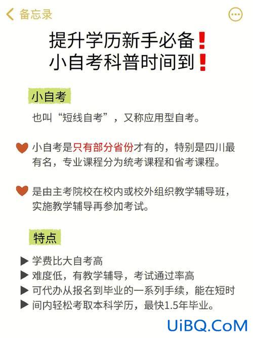 怎么自考提升学历照片尺寸？学历低如何在网上自学提升学历？