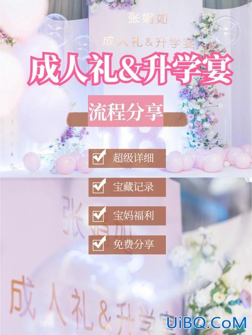 孩子升学宴主持流程，升学宴流程及主持方法？