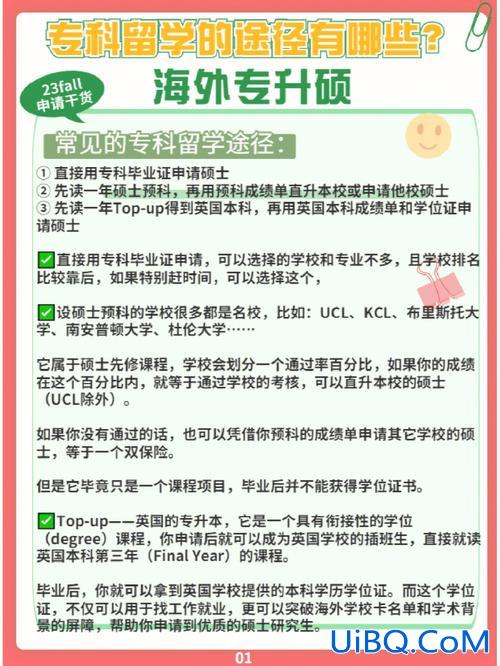 澳洲专升本几年 出国留学专升本几年？
