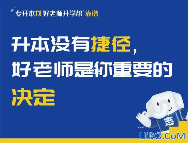 专升本好老师(贵州统招专升本哪家机构好听说好老师还不错，考不过还退费)？