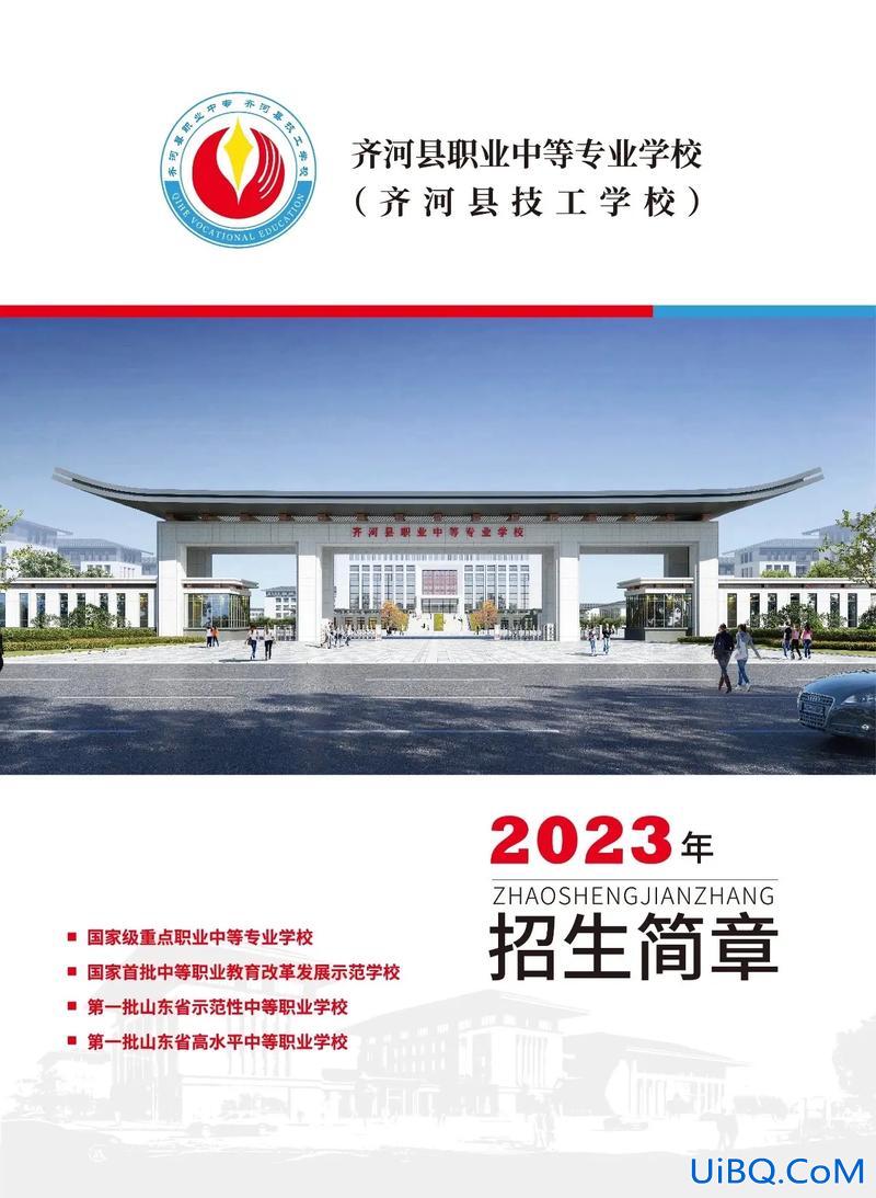 专科要填就业还是升学班 齐河职专升学部和就业部的区别？