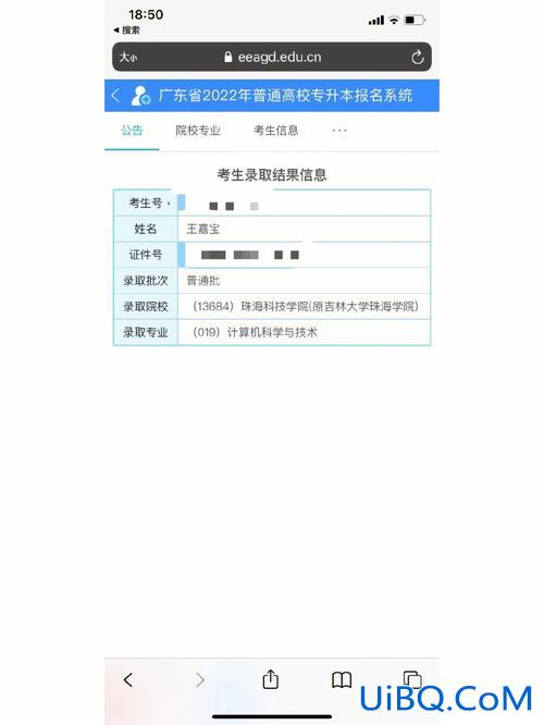 吉珠专升本(吉林省专升本考试难吗是怎么各流程)？