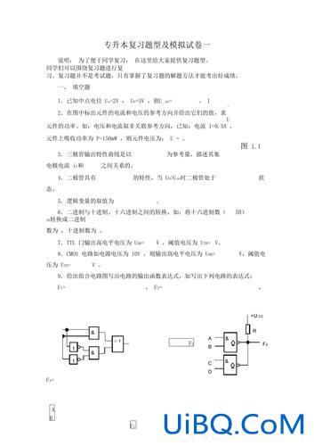 电路专升本试题？电气自动化转本考啥？