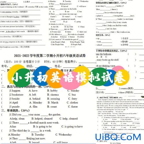 大邑小升初升学考试试卷(大邑县安仁中学怎么招收初中学生)？