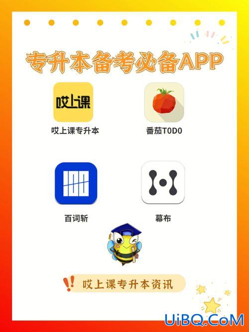 专升本做题软件 专升本用什么软件学语文好？