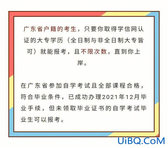 专升本省外(专升本省外容易吗)？
