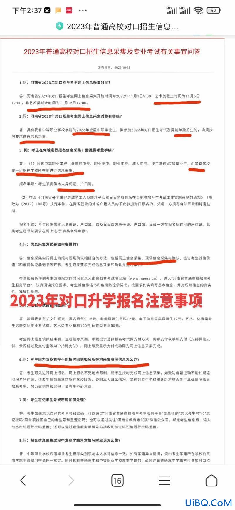 重庆对口升学报考流程详解，23年重庆对口升学考试时间？