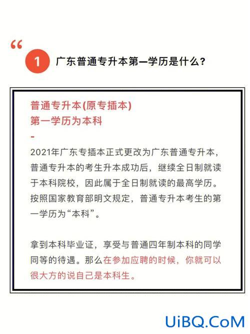 专升本算几本？专升本都是三本吗？