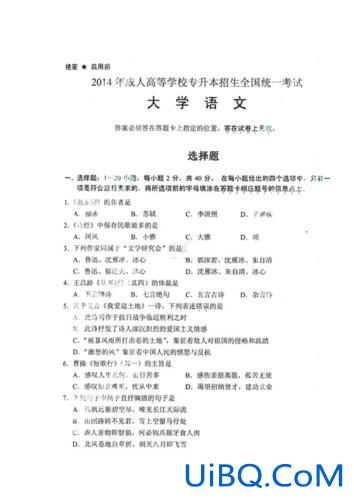 专升本历年考题(全国专升本的试题都一样么)？