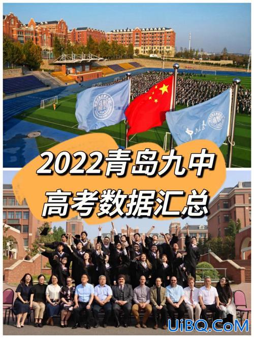 9中升学率 第九中学升学率怎么样？