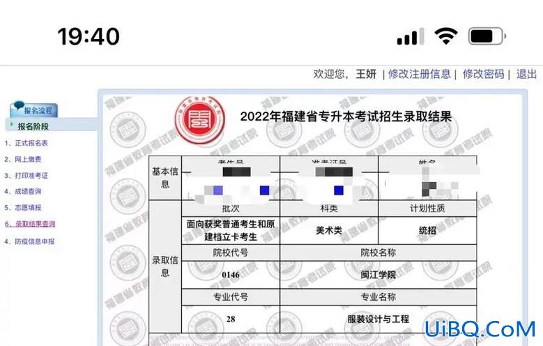 专升本学校查询？专转本怎么查录取学校？