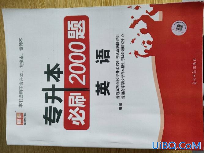 库课对口升学教材 升学班和就业班的教材是一样的吗？