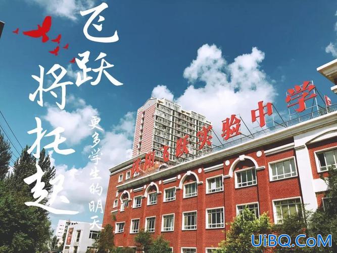 飞跃升学率？沈阳飞跃私立高中升学率怎么样？