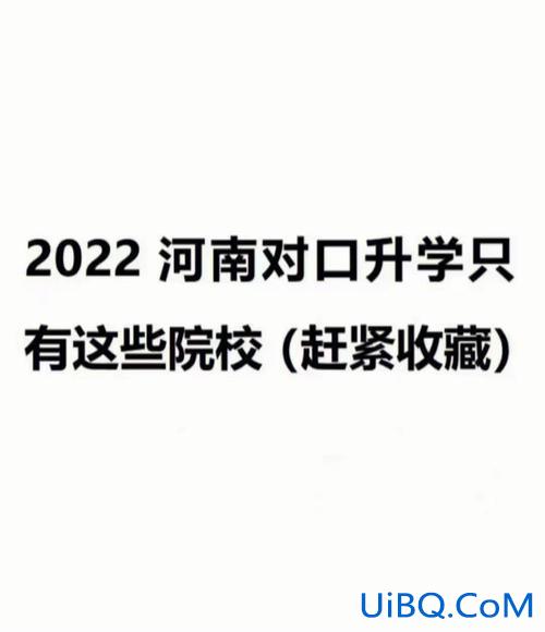 河南对口升学建档线(河南省对口升学建档线没过怎么办)？