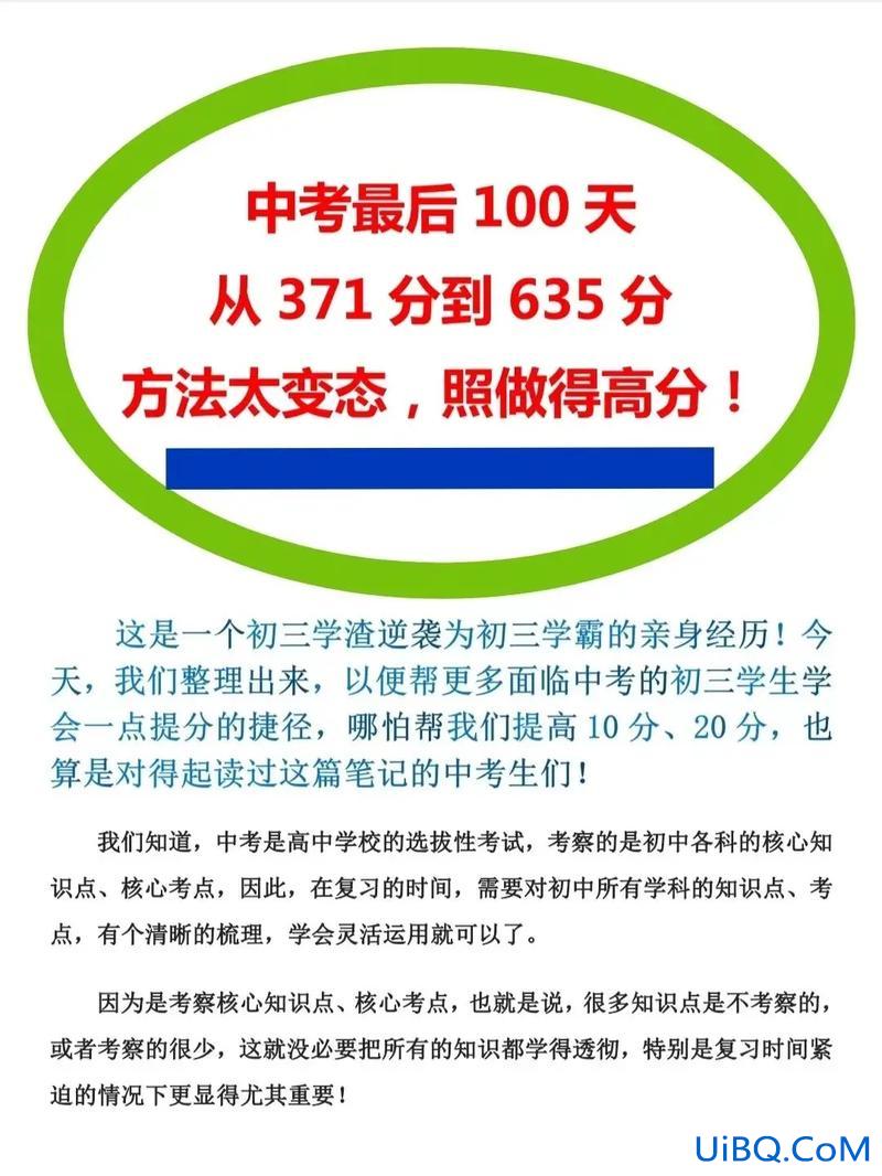 初中升学要怎么逆袭呢(上了当地普通初中怎么才能逆袭重点高中，除了补课还有其他办法吗)？