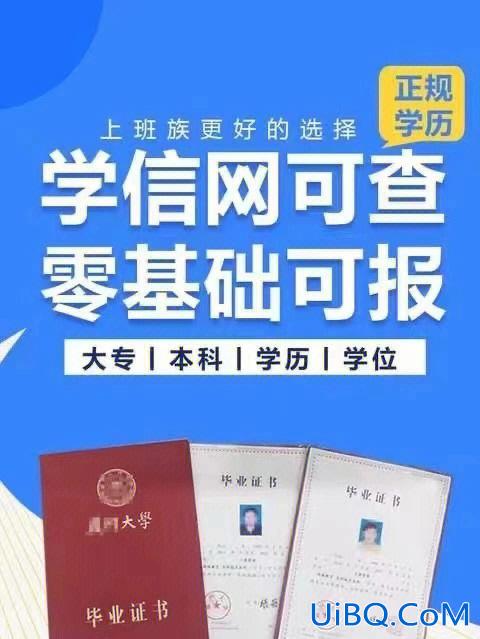 广州成人提升学历网络教育？成人教育机构选择哪个学历提升的快？