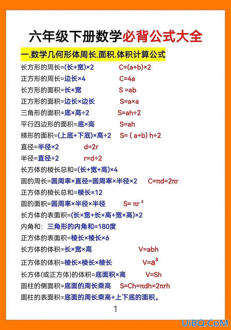 小学升初中升学率公式(升学率百分比怎么算)？