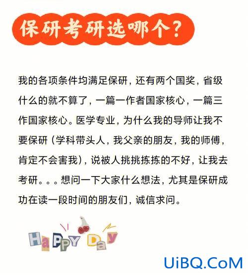省属大学保研升学区别？省属保研与省重点保研是什么意思？