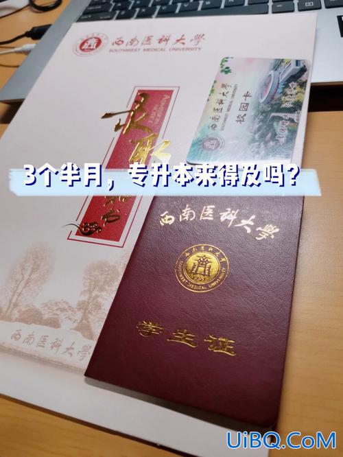 专升本全托管，全托专升本有用吗？