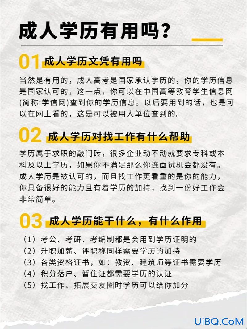 提升学历有关的 初中生如何提升自己的学历，有什么作用？