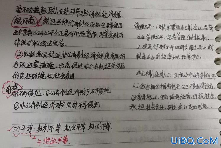 升学e网通怎么评优秀笔记 升学e网通怎么查看别人的优秀笔记？