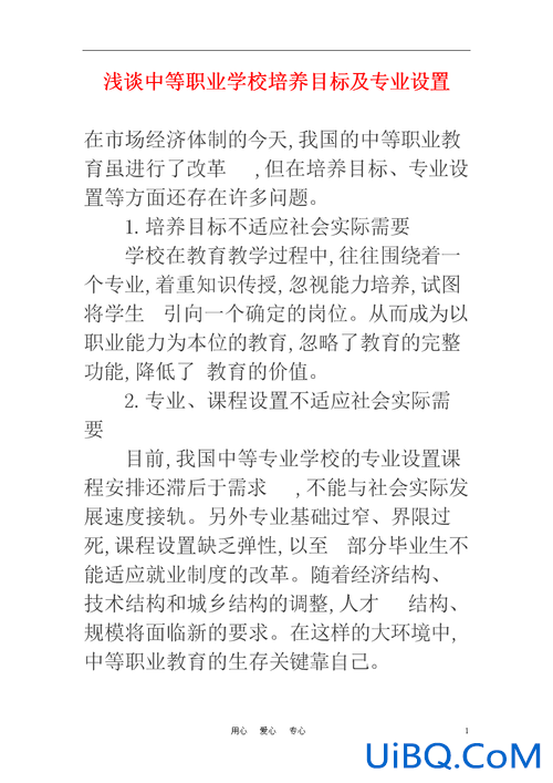 中职培养目标以就业升学(中职升学班具体方案)？