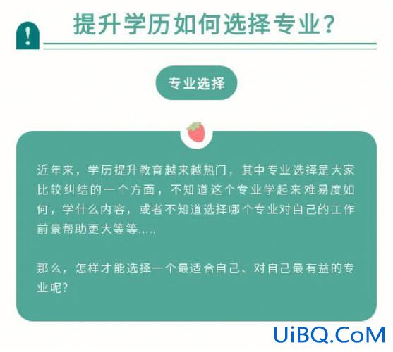学历提升学什么专业？体制内提升学历选什么专业？