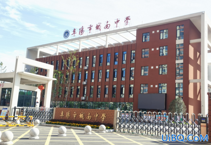 阜阳初中提升学历公司？阜阳初中22中和城南中学哪个好？
