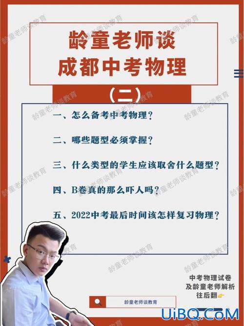 成都市升学(成都中考可以跨区域升学吗)？