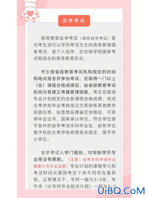 提升学历考试办？浙江省社会人员学历提升手机上怎么考试？