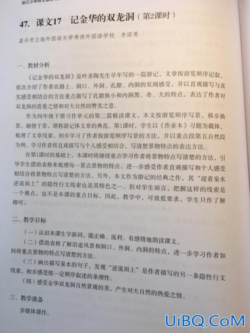 金华业余上课提升学历机构(金华依米书院的教育学历进修国家认可么)？