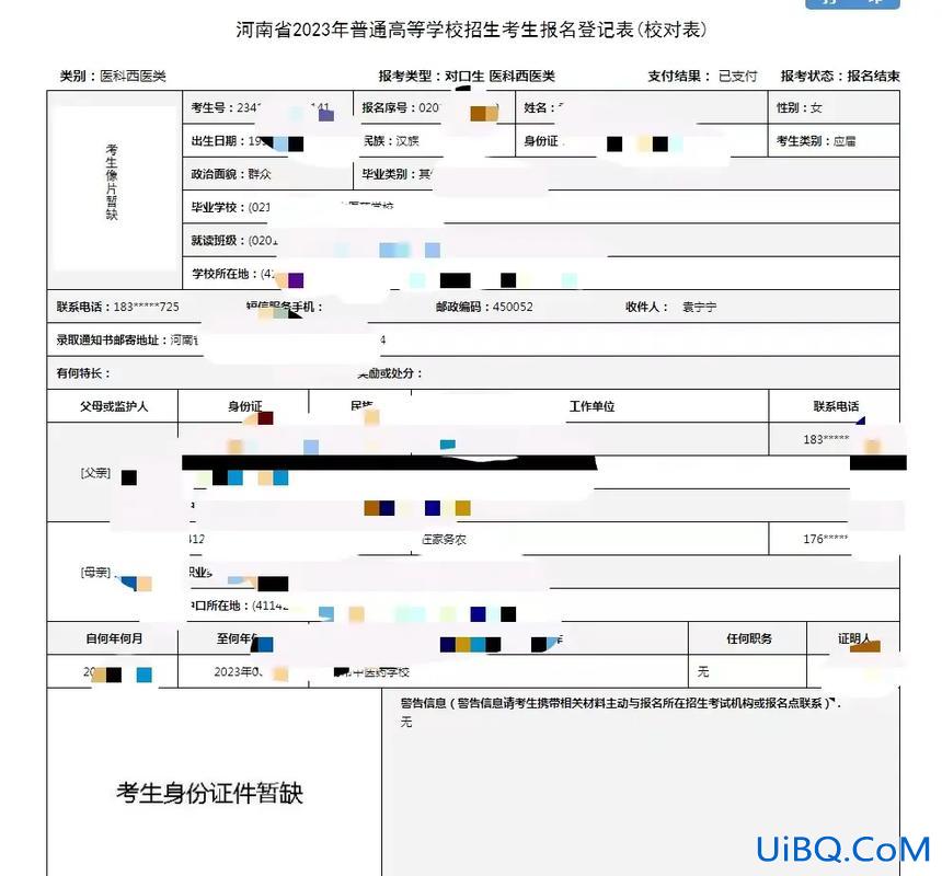 河南对口升学医学(河南对口医学类怎么报志愿)？